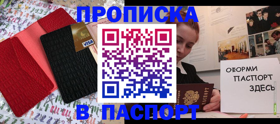 временная регистрация законно в Боровске
