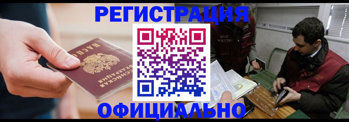 прописка паспорт в Боровске