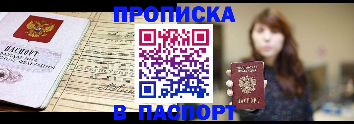 временная регистрация законно в Боровске