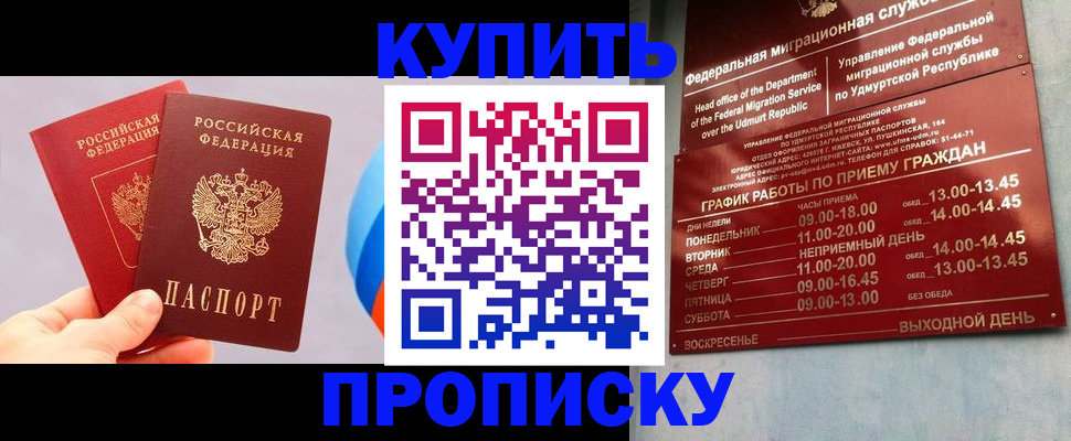 временная регистрация для школы в Боровске