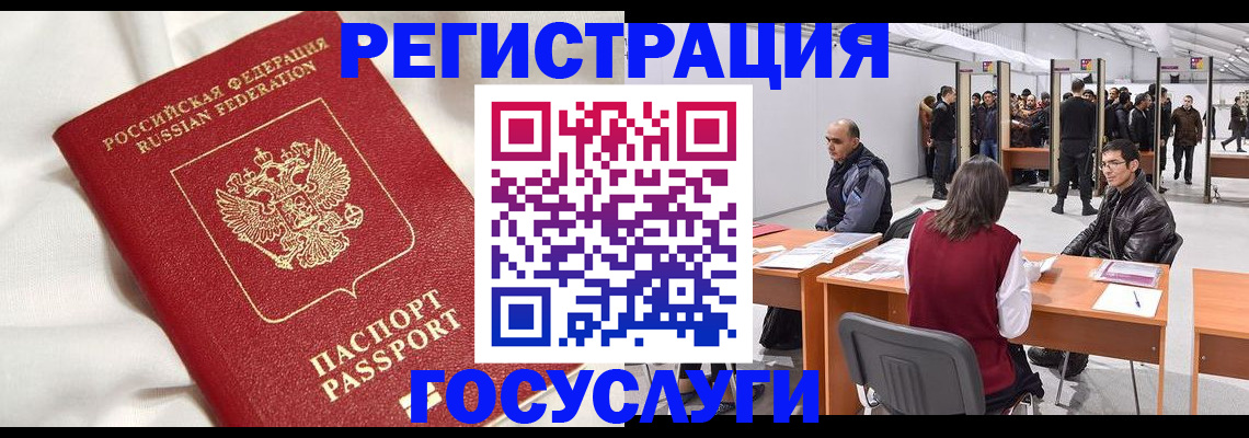 прописка штамп в Боровске