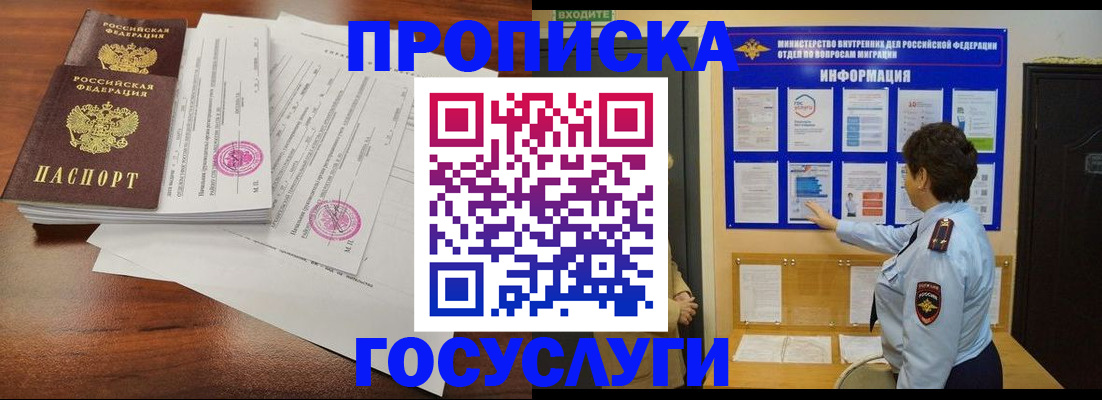 временная регистрация поиск в Боровске